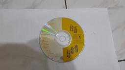 二手CD  台語年終排行 好酒沈甕底  CD專輯 Z191 歷史價格詳細信息