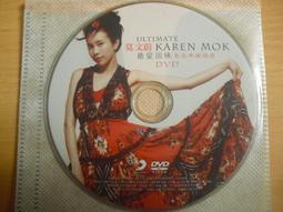 ※隨緣※絕版 新力 2003～蔡依林． 看我72變《一片裝》DVD片㊣正版㊣值得收藏/光碟正常/裸片包裝．一片裝100元 歷史價格詳細信息