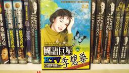 李碧華 / 舊愛新歡(下)..早期鄉城1993首版無IFPI  CD 專輯 裸片 Z55 歷史價格詳細信息