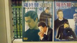 21世紀台灣的問題與對策：我的國是建言暨國家社會重要問題之我見我思 歷史價格詳細信息