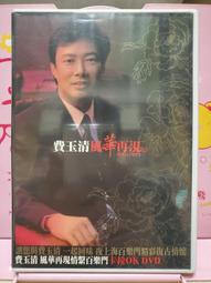 風華再現--阿里山森林鐵路復建紀事 [DVD] 歷史價格詳細信息