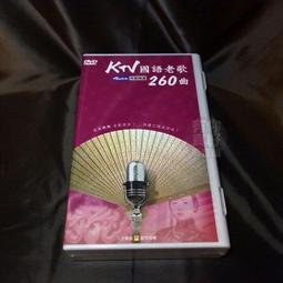 全新《KTV熱門點唱》3CD 于林真 詹曼玲 附精美歌詞 你現在好嗎 南都夜曲 茫茫過一生 歷史價格詳細信息