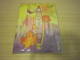 全新《KTV熱門點唱》3CD 于林真 詹曼玲 附精美歌詞 你現在好嗎 南都夜曲 茫茫過一生 歷史價格詳細信息