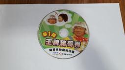 第1彈 黑貓大舞台 豬哥亮歌廳秀百匯 2 八大電視 奇亨 DVD專輯 二手 B23 歷史價格詳細信息