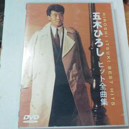 演歌天王五木寬之全曲集精選生長良川豔歌 余天翻唱夜空 細雪 居酒屋等18首 日本版~無IFPI 頗新 歷史價格詳細信息