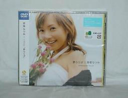 全新日影《如果這世界貓消失了》DVD 佐藤健 宮崎葵 濱田岳 如果讓摯愛消失 就能多活一天 歷史價格詳細信息