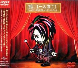 《Miyavi 雅 // 25周年紀念公演東京藝術劇場5days ~獨奏 DVD》二手 DVD 裸片 專輯Z04 歷史價格詳細信息