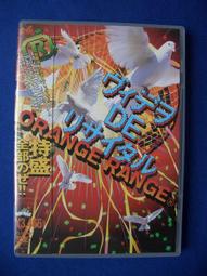 ORANGE RANGE橘子新樂園 TEN初回限定盤CD+DVD 第10張專輯 台壓正版全新 歷史價格詳細信息