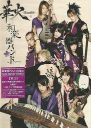 和樂器BAND 2018新單曲 [雪影ぼうし]＊日空版CD+LIVE DVD初回盤/特典貼紙付 全新未拆＊ 歷史價格詳細信息