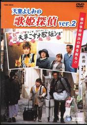 天童よしみ全曲集  天童 全曲集 tcd 2004 歷史價格詳細信息