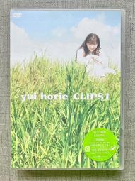 堀江由衣 11th專輯「文学少女の歌集II」通常盤 CD (特典可選)【小凜社 3月免訂金】 歷史價格詳細信息