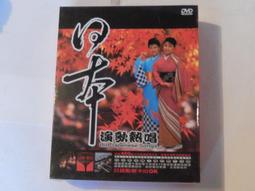 日本演歌全新盒裝㊣橋幸夫早期CD原唱雨の中の二人 恋をするなら日字櫃15 歷史價格詳細信息