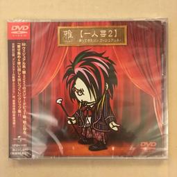 《Miyavi 雅 // 25周年紀念公演東京藝術劇場5days ~獨奏 DVD》二手 DVD 裸片 專輯Z04 歷史價格詳細信息