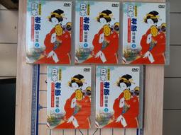 【日本老歌特選集】第一套/ 10CD(內附歌詞) 歷史價格詳細信息