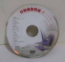 日語演歌 北島三郎 風雪月花 月之卷 多岐川裕美 CD,2104 歷史價格詳細信息