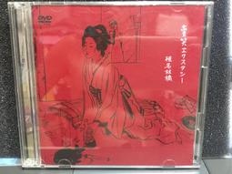 自有收藏 日本版 大黑摩季《あなただけ見つめてる》灌籃高手主題曲 單曲CD 歷史價格詳細信息