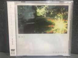 宇多田 光 Addicted To You 單曲 歷史價格詳細信息