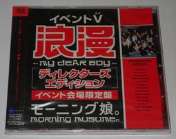 早安少女組 2005年第28張單曲DVD 直感2 〜逃した魚は大きいぞ!〜 附寫真小卡一張 歷史價格詳細信息