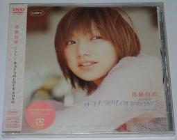 後藤真希 2007年單曲 SECRET 日本初回生產限定盤 CD+DVD 歷史價格詳細信息