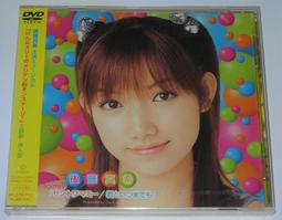 後藤真希 2007年單曲 SECRET 日本初回生產限定盤 CD+DVD 歷史價格詳細信息