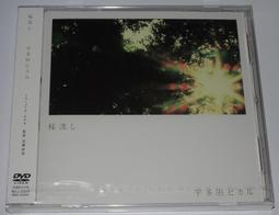 DVD  宇多田 BOHEMIAN SUMMER 2000演唱會 日版2區 外紙盒 附60頁寫真集 歷史價格詳細信息