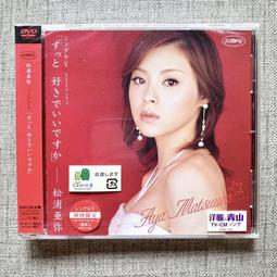 現貨 絕版 日版 YUI HOLIDAYS IN THE SUN [CD+DVD]&lt;初回生産限定盤&gt; 歷史價格詳細信息