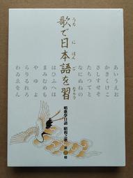 全新㊣正版昭和之歌15 原唱細川珍藏18首浪花人生 北酒場(愛的小路 矢切渡口 高山慕情 歷史價格詳細信息