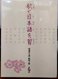 全新㊣正版昭和之歌15 原唱細川珍藏18首浪花人生 北酒場(愛的小路 矢切渡口 高山慕情 歷史價格詳細信息