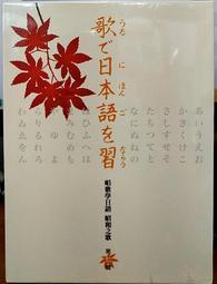 全新㊣正版昭和之歌15 原唱細川珍藏18首浪花人生 北酒場(愛的小路 矢切渡口 高山慕情 歷史價格詳細信息