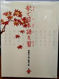 全新㊣正版昭和之歌15 原唱細川珍藏18首浪花人生 北酒場(愛的小路 矢切渡口 高山慕情 歷史價格詳細信息