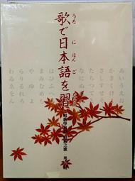 全新㊣正版昭和之歌15 原唱細川珍藏18首浪花人生 北酒場(愛的小路 矢切渡口 高山慕情 歷史價格詳細信息