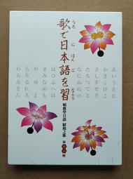 全新㊣正版昭和之歌15 原唱細川珍藏18首浪花人生 北酒場(愛的小路 矢切渡口 高山慕情 歷史價格詳細信息