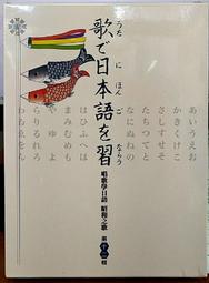 全新㊣正版昭和之歌15 原唱細川珍藏18首浪花人生 北酒場(愛的小路 矢切渡口 高山慕情 歷史價格詳細信息