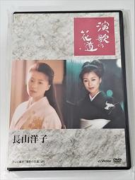 長山洋子 1996年發行 日本8CM單曲 ヨコハマ・シルエット 歷史價格詳細信息