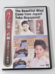 長山洋子 1996年發行 日本8CM單曲 ヨコハマ・シルエット 歷史價格詳細信息