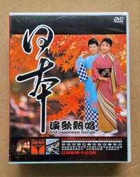 日本演歌篇 第44回NHK紅白歌合戰 伍代夏子 長山洋子 小林幸子 吉幾三 坂本冬美 桂銀淑 香西かおり香西薰 歷史價格詳細信息