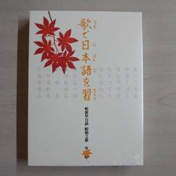 全新㊣正版昭和之歌15 原唱細川珍藏18首浪花人生 北酒場(愛的小路 矢切渡口 高山慕情 歷史價格詳細信息