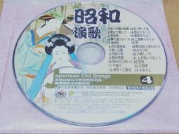 昭和演歌 原唱名曲全集  15 細川たかし CD專輯 二手 B63 歷史價格詳細信息