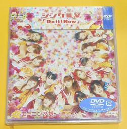 早安少女組 2002年發行 Do it! Now 日本盤 歷史價格詳細信息