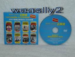 布蘭妮要怎樣 正版 二手 DVD片 歷史價格詳細信息