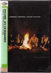 *【絕版品】 EMBRACE 信仰合唱團 // 燭光心情-暢銷單曲精選 ~ 歐版DVD ~ EMI、2002年發行 價格比較,價格查詢,歷史價格詳細信息