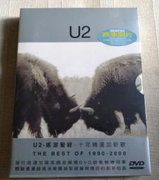 U2 合唱團 The Best of 1990 - 2000 精選集原版 DVD 歷史價格詳細信息