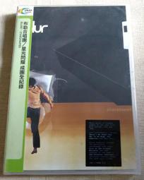 《布勒合唱團》 DVD全紀錄精選輯  Blur / The Best of Blur全新歐版 歷史價格詳細信息