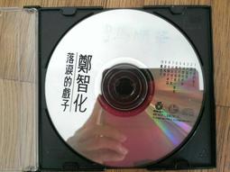 二手CD 化學超男子Chemistry 化學2勢力 Second To None(附中日文歌詞) 歷史價格詳細信息