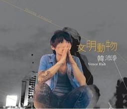 動物狂想曲 /全球暢銷作家丹‧布朗首度為孩子創作的童書 歷史價格詳細信息