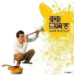 全新日影《日日搖滾》DVD 野村周平 二階堂富美 前野朋哉 歷史價格詳細信息