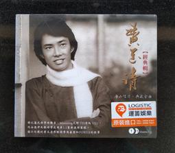 正版唱片 彭海桐 弧光 CD+歌詞本  環球音樂 呼籲流行音樂專輯 歷史價格詳細信息