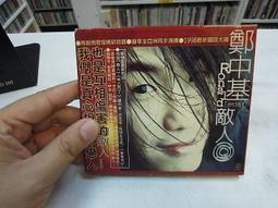 鄭中基 RONALD 最愛的人不是妳  CD專輯 二手 D49 歷史價格詳細信息