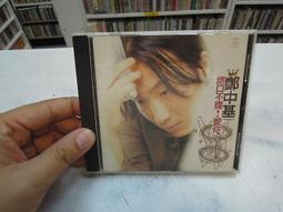 鄭中基 絕口不提 愛你 是因為太愛你 CD專輯 二手 D67 歷史價格詳細信息