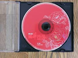 費玉清 - 國語懷念老歌 VOL.1 裸片 歷史價格詳細信息